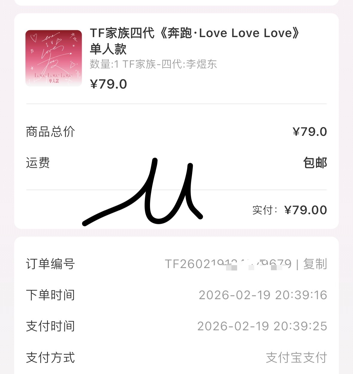 谁敢信两份间隔35分钟…sdfj你打算什么时候原谅我