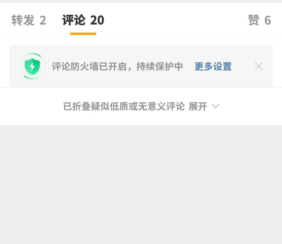 20条评论全给我折叠了