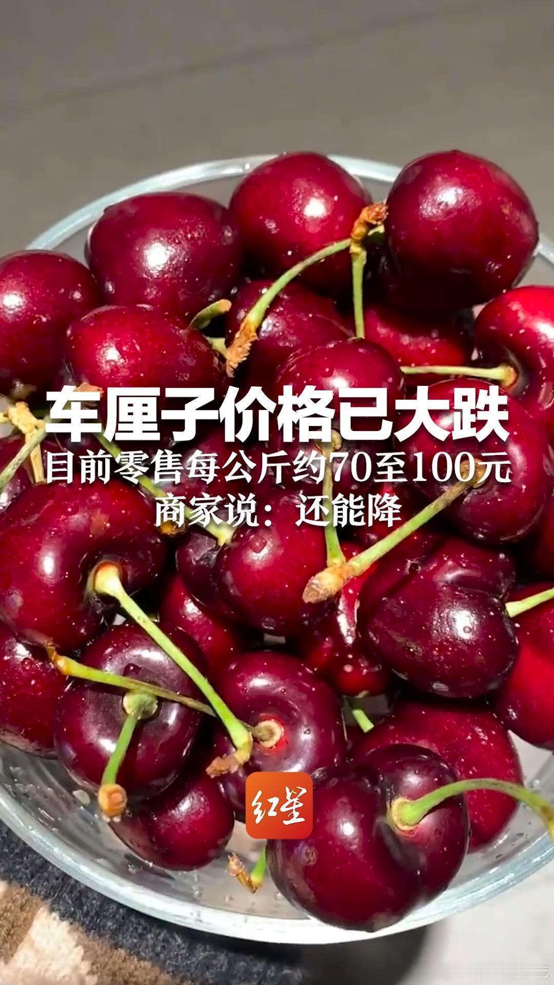 车厘子价格暴跌商家却赚麻了热S是热S，百姓是百姓，我从不会因为它热火而破费，30