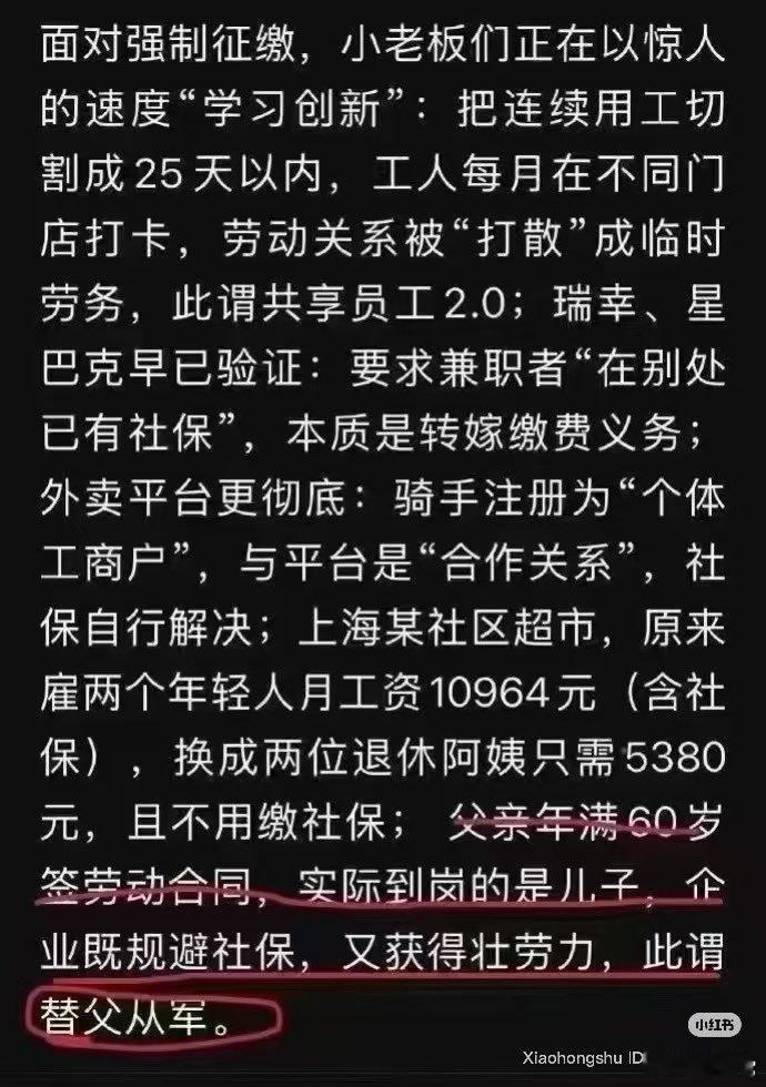 ‼️ 各种对策就出来了 ​​​