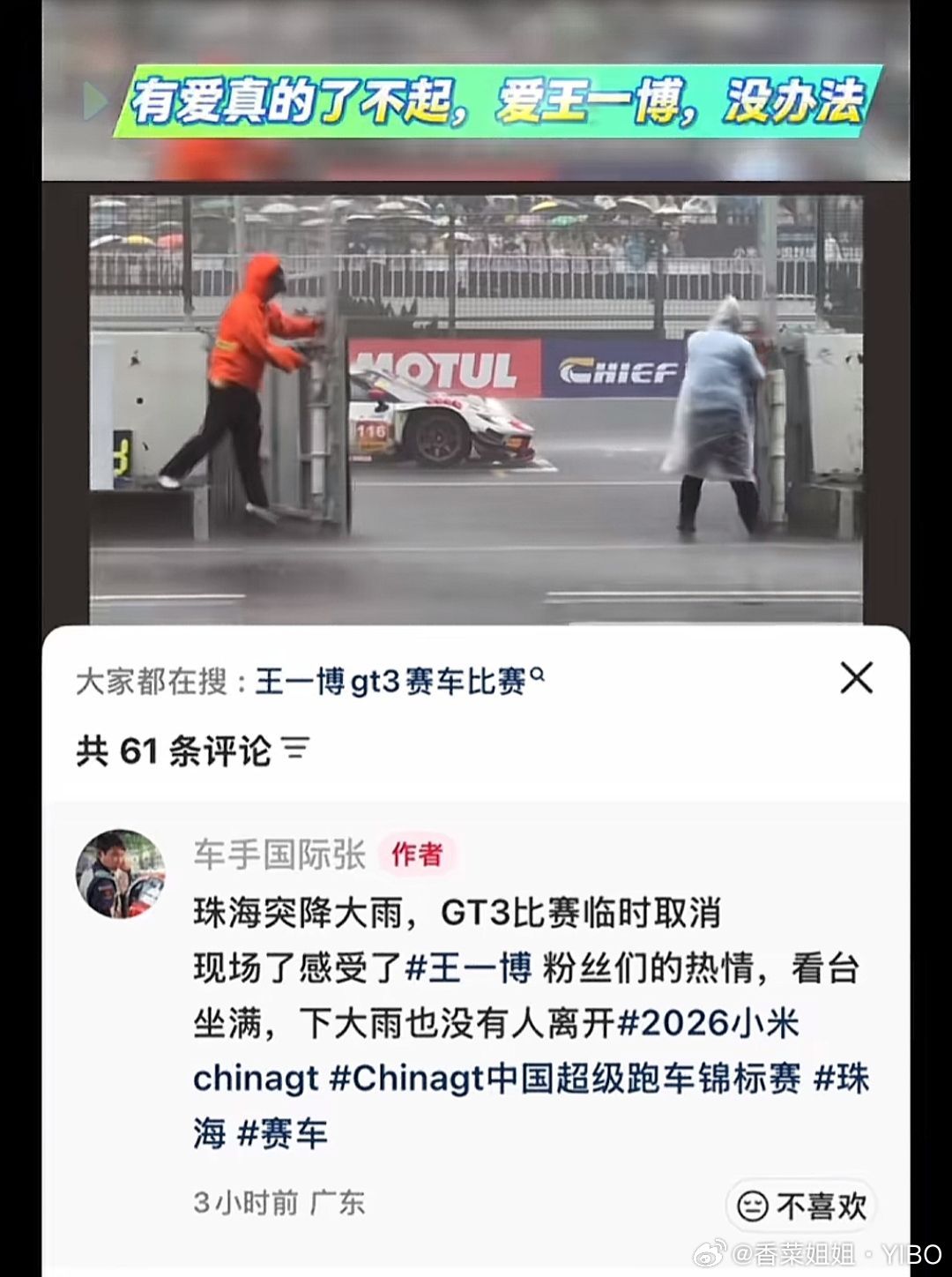 摩托姐姐现在也是有粉丝了王一博带火了摩托姐姐这是双向奔赴是小说都不敢写的 