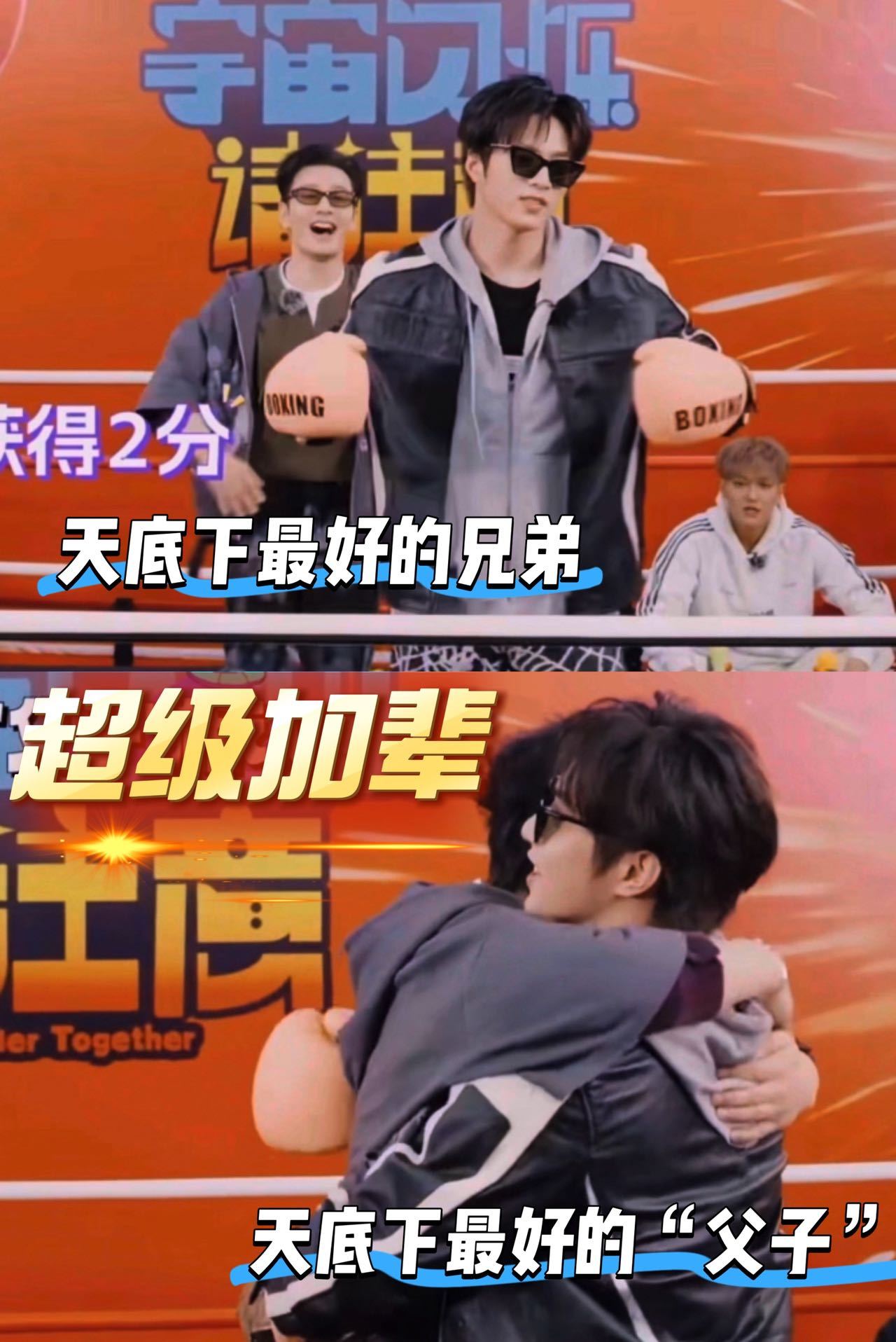 黄晓明送房刘耀文叫爹刘耀文可不兴喊黄晓明爹啊笑不活了！王鹤棣的抛梗精准踩中笑点，