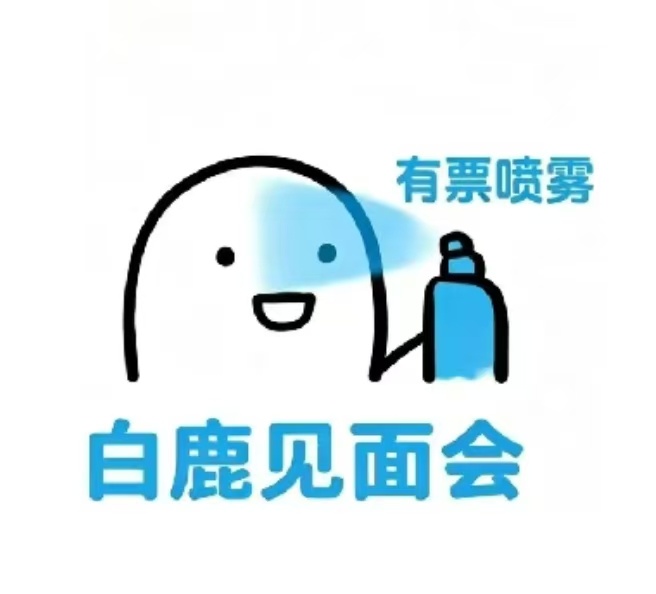 给你们 