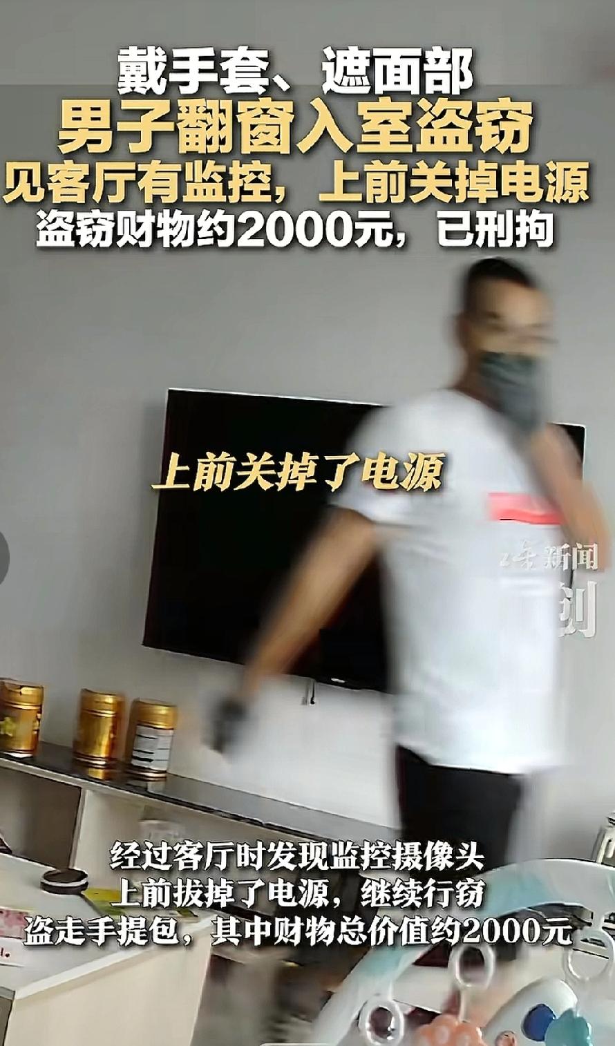 这个男人关了监控偷东西，以为就查不到了，他咋想的？


当代“掩耳盗铃”天花板，