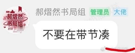 不准带节奏了哦～ 