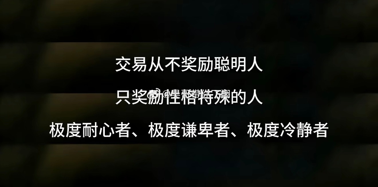 下午有个粉丝给昊哥来了一句灵魂拷问：怎么赚钱？我说：交易。他又问：什么是交易？愣