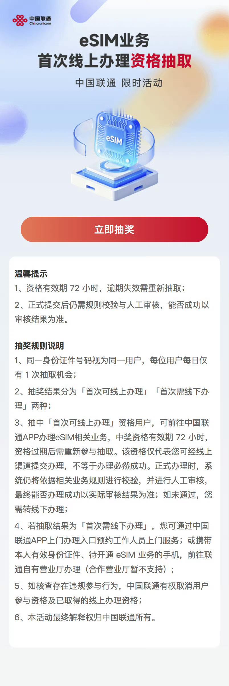 想骂脏话，eSIM是什么稀缺资源吗？抽你冯呢？ ​​​