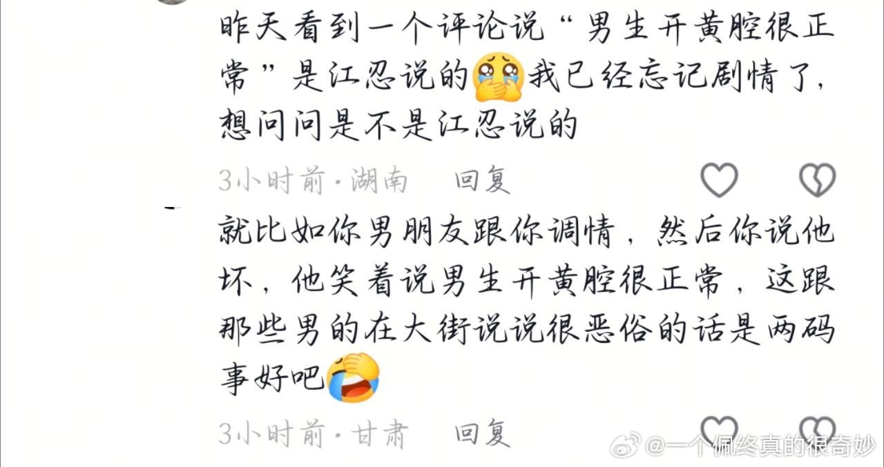 怎么对bl也是调忄青的“hq”就不是这副发言啊，好难猜啊 
