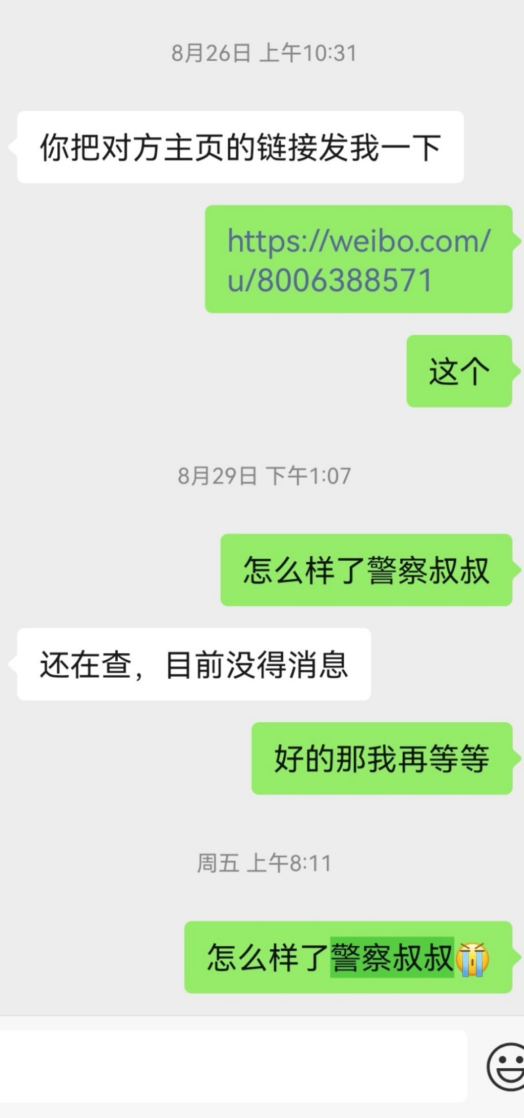 维权后续还是发一下，虽然我知道这个过程是漫长的，但是不管怎么样我都会盯着的，这件