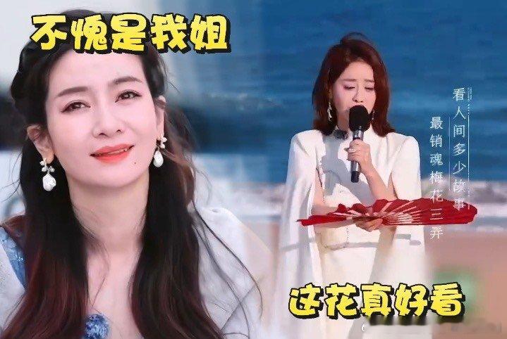 陈德容扇我回90年代 陈德容浪姐舞台惊艳回归，一扇一扇带你走进90年代的梦幻世界