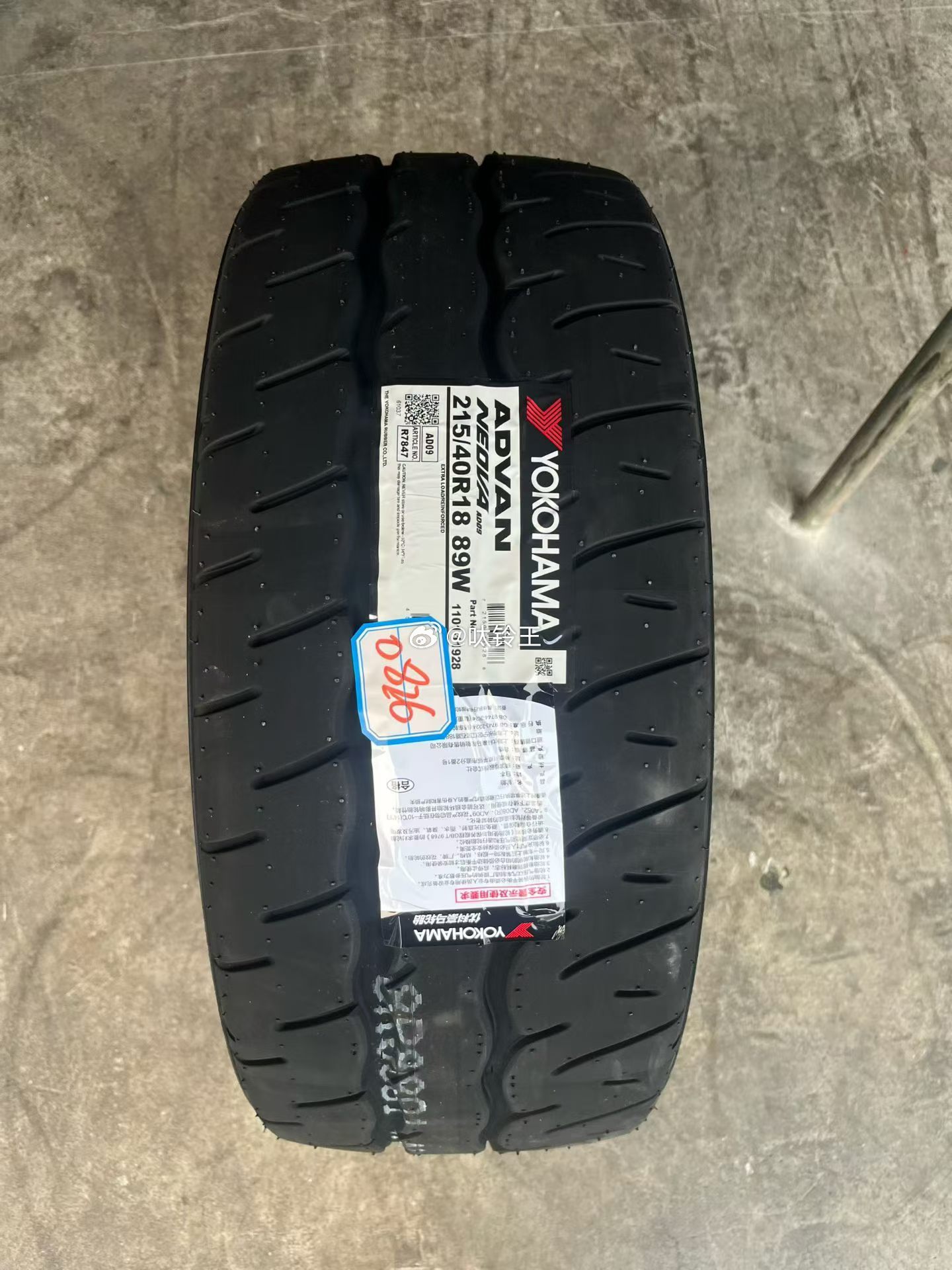 215/40R18横滨AD09现货供应，mini升级替换，丰田新86 /新款BR