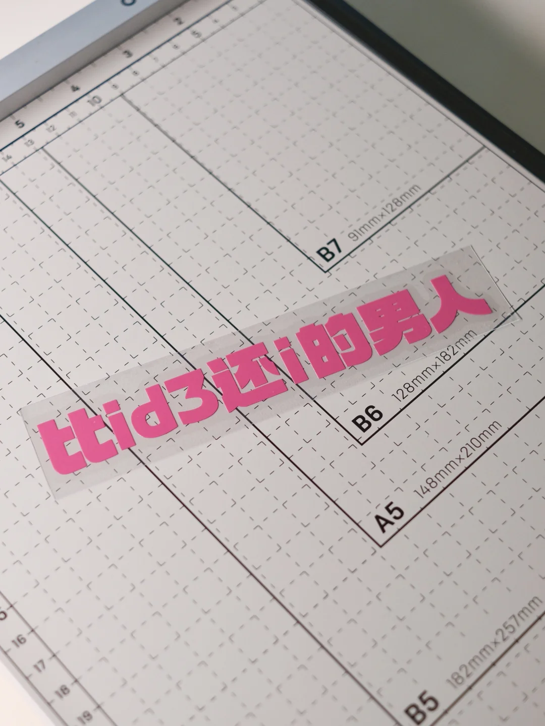 我又不是不听劝的人