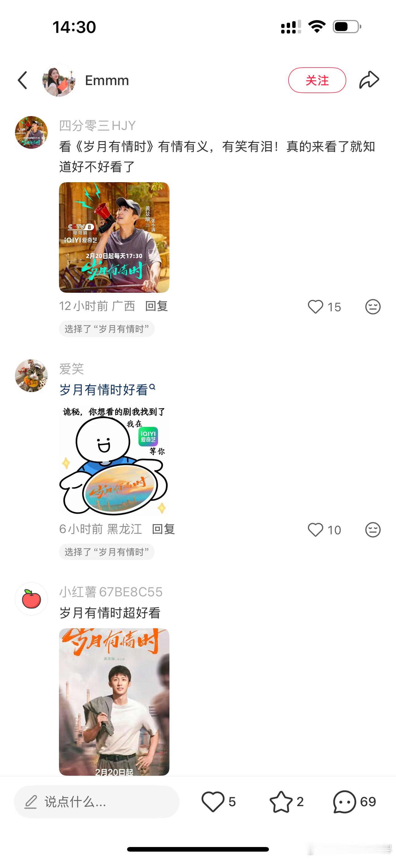 岁月有情时收视更有情岁月有情时最高诚意 真的被《岁月有情时》惊艳到了！在央视下午