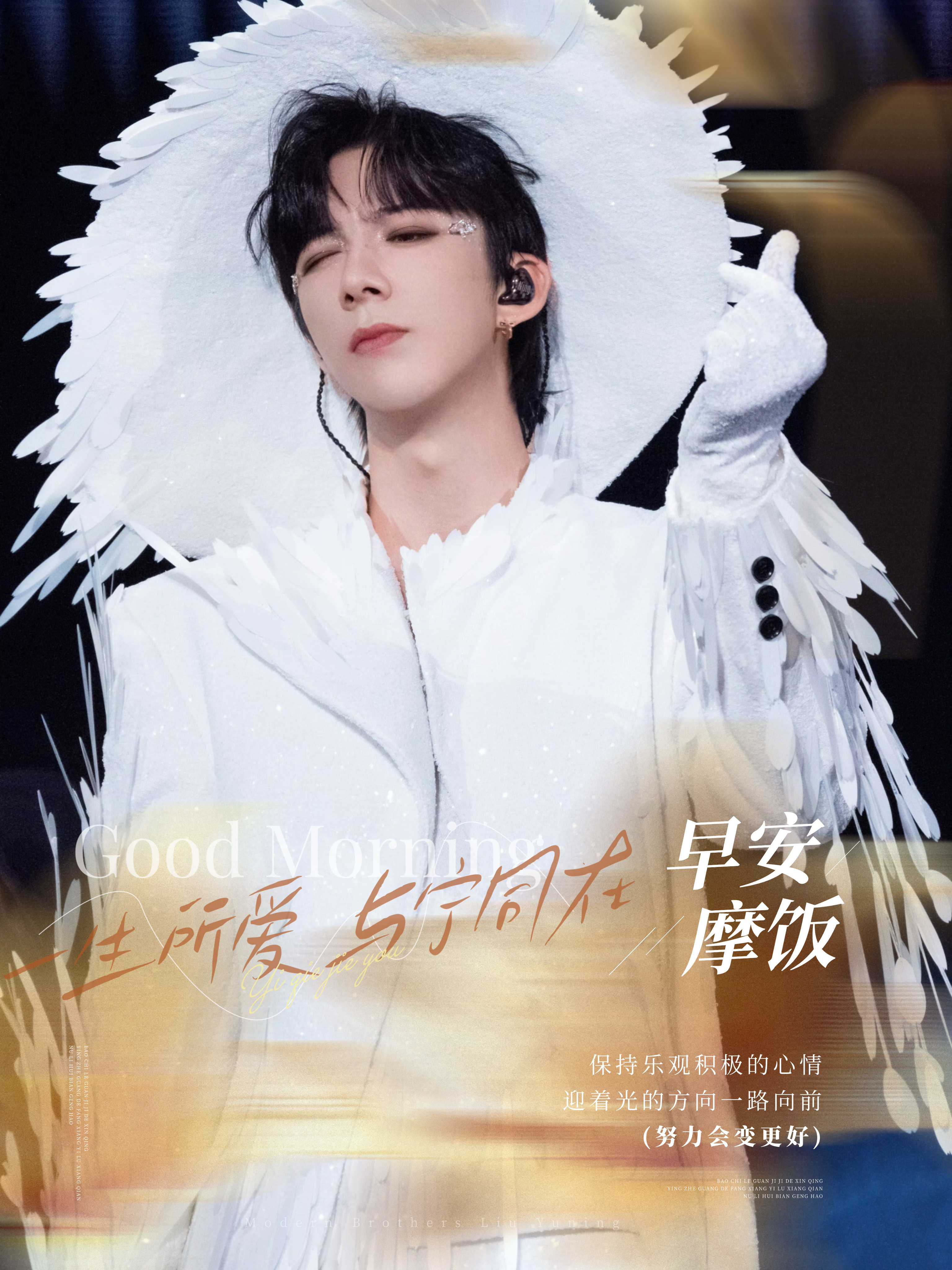刘宇宁开始推理吧 | 刘宇宁碧浪品牌代言人 | 摩登兄弟就算《往世界反方向走》也