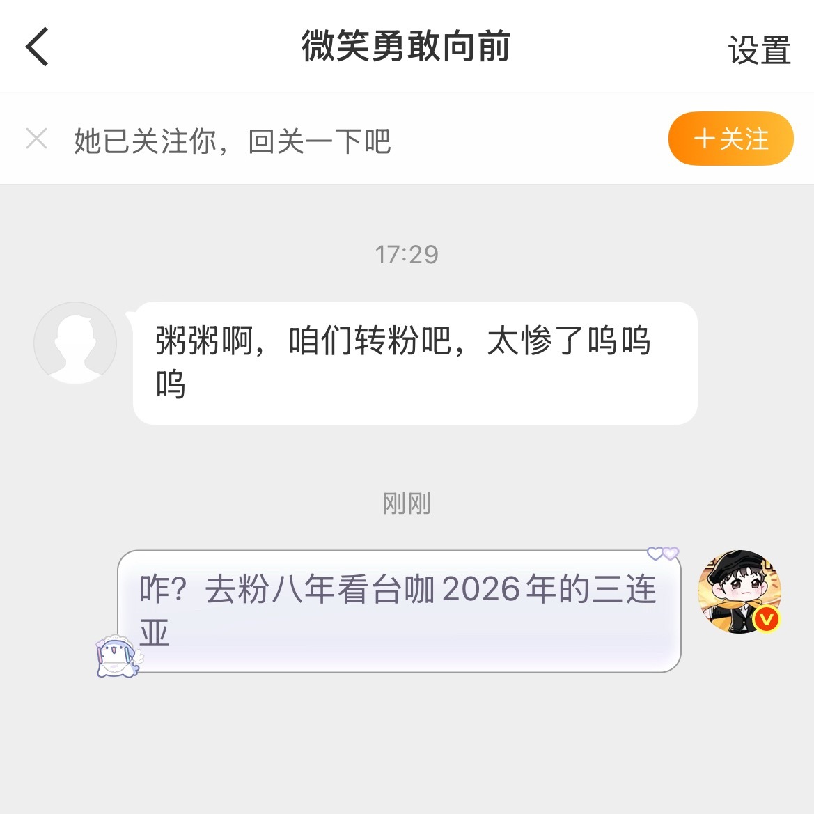 王曼昱粉丝想干嘛？能别骚扰我了吗？ 