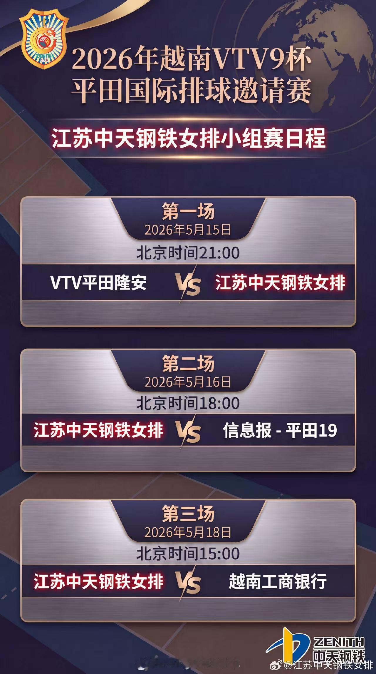❤️5月15日周五 直播预告：▲【越南vtv杯+彭世坤日男联决赛1 在*企鹅体育