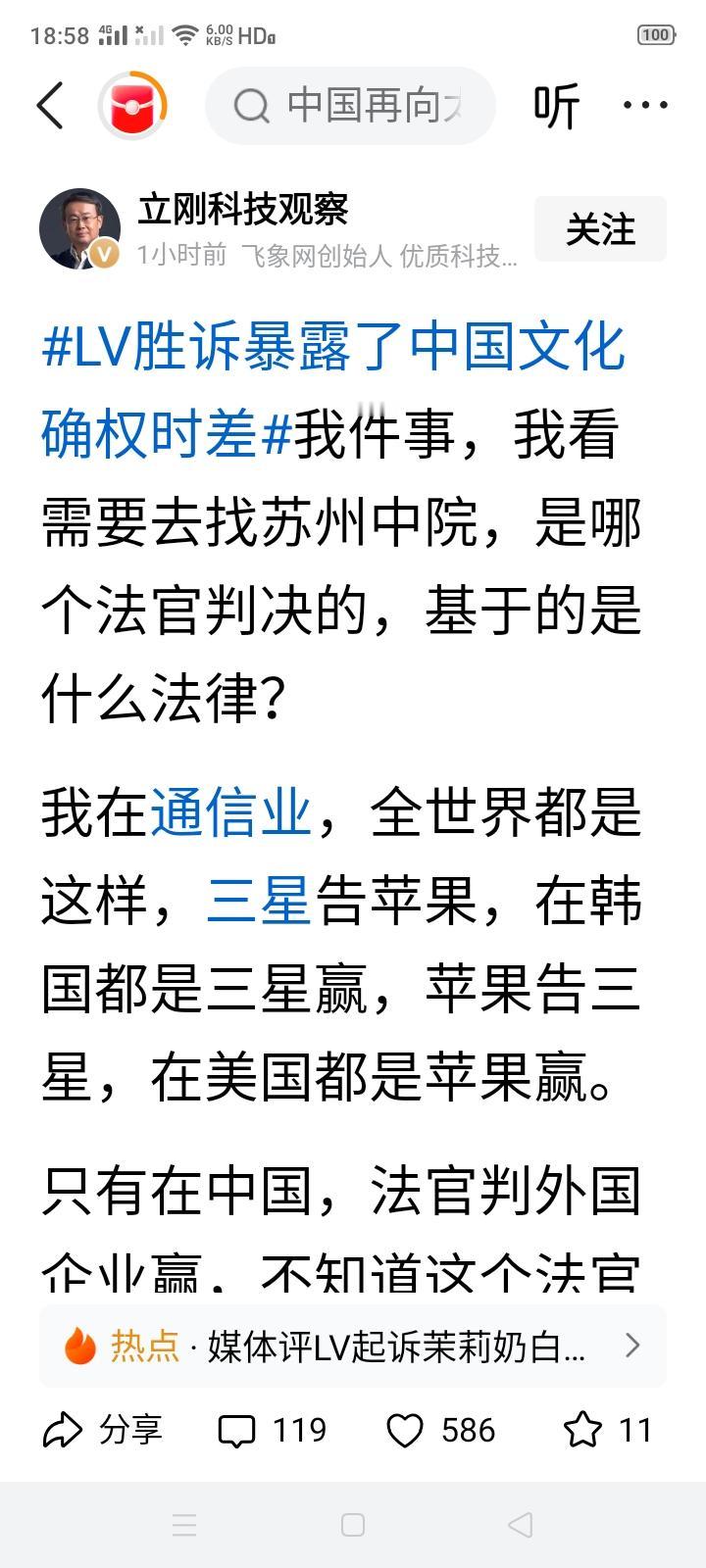 项立刚老师的心情可以理解，作为一个中国人，我也不希望茉莉奶白败诉，但这也不能全怪