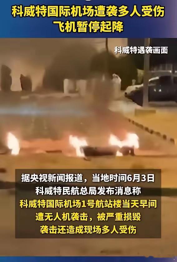 太冤了！美国和伊朗又开始对轰了，可最吃亏的偏偏是老老实实的科威特。本来安稳无波澜