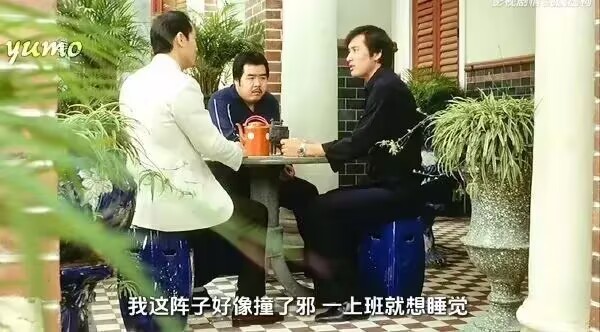 我也 ​​​