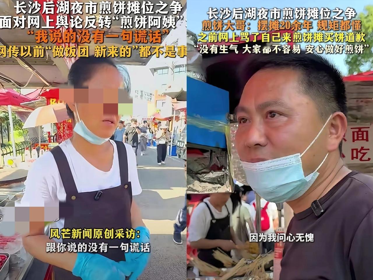 “煎饼阿姨”赢麻了！
一位“打抱不平”的女大学生掐头去尾发了个视频，配了句引人共