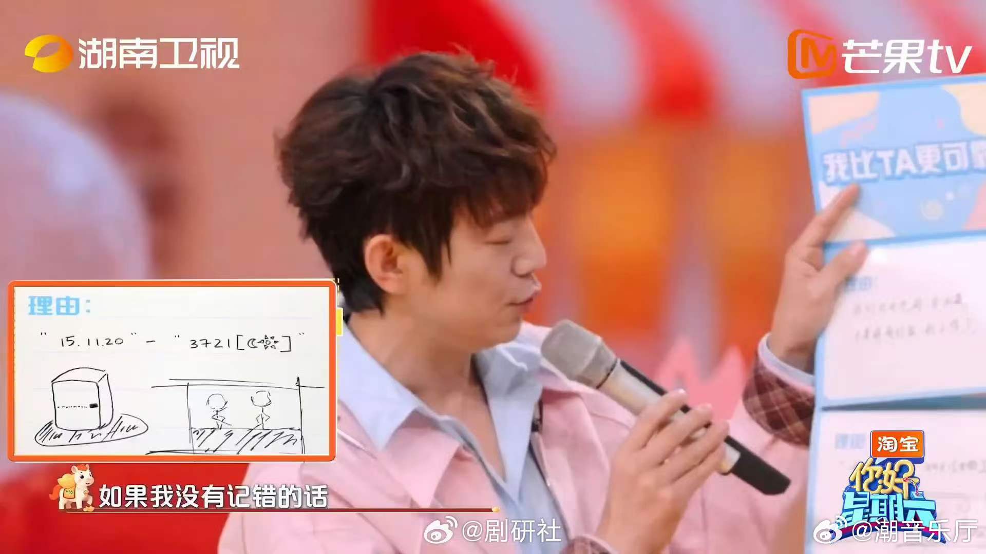 王嘉尔给何炅的信好用心你好星期六多年情谊无需多言，王嘉尔一张卡片，就让何炅的偏爱