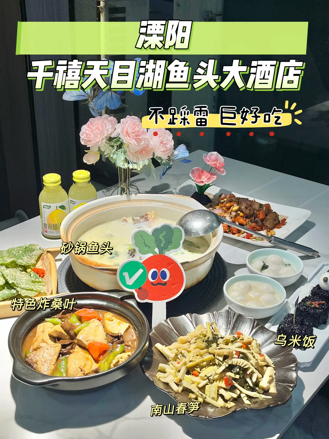溧阳本地人推荐的！没踩雷！！