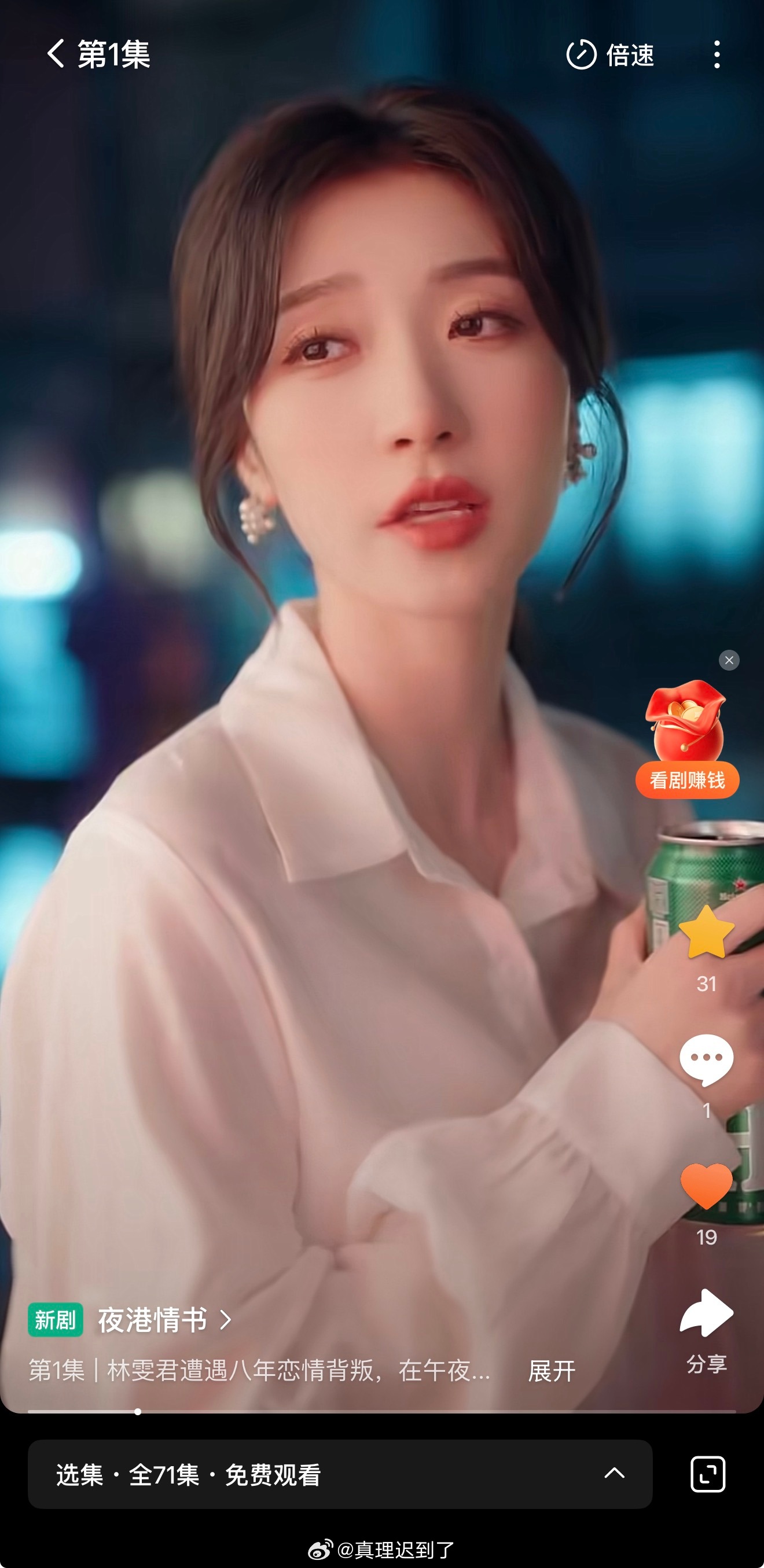 夜港情书妈妈来了 