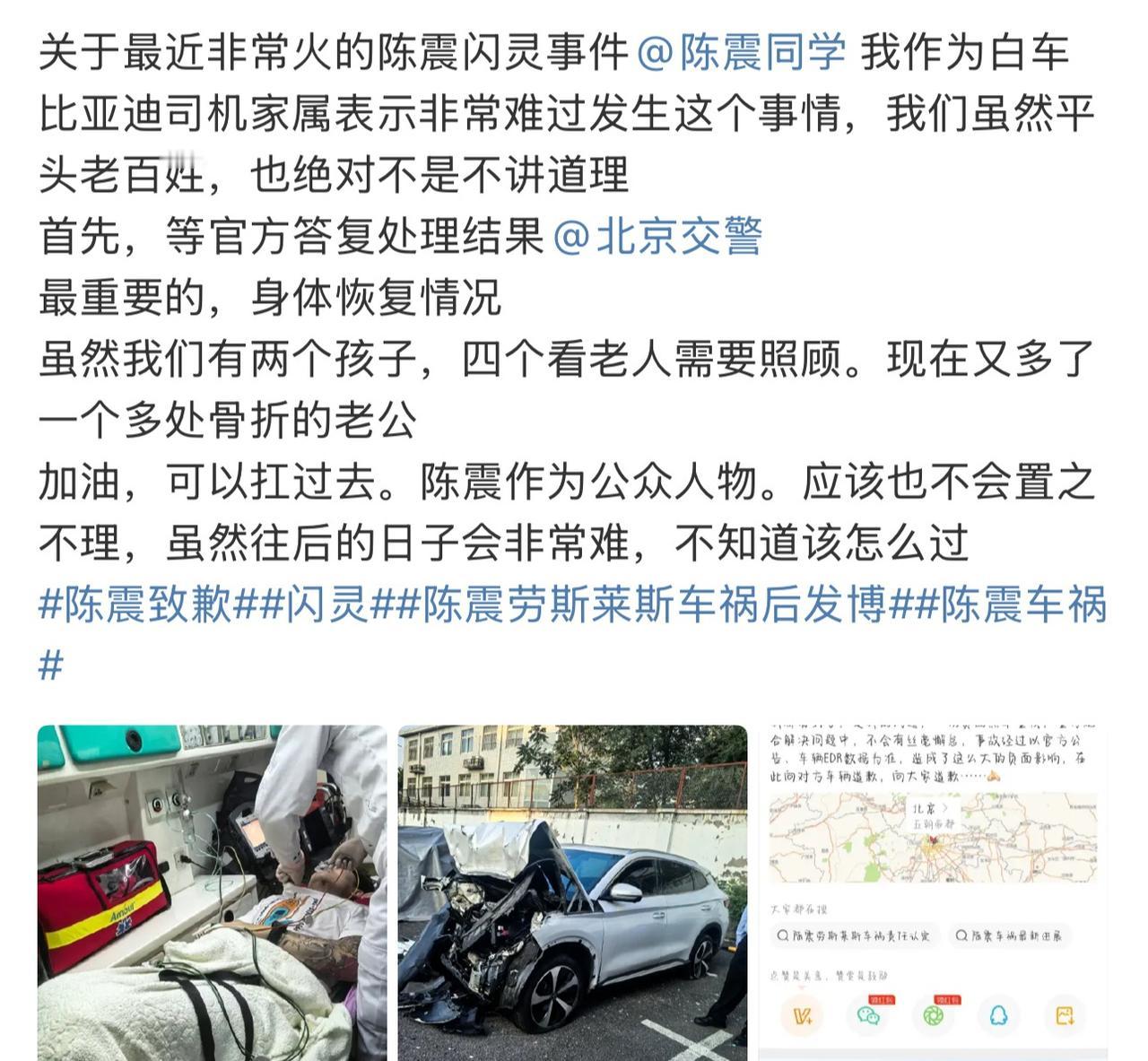 陈震开劳斯莱斯的交通事故
随着另一方当事人发声
以及接下了这个案子的律师也选择了