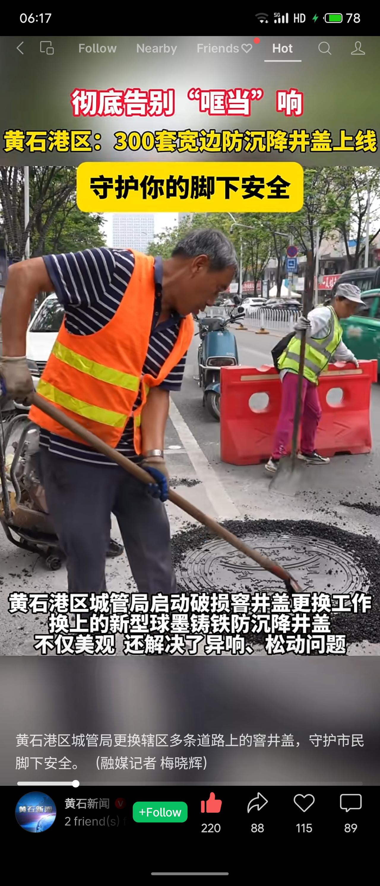 黄石港区城管局近日更换了300套新型球墨铸铁宽边防沉降井盖，不仅美观耐用，还彻底
