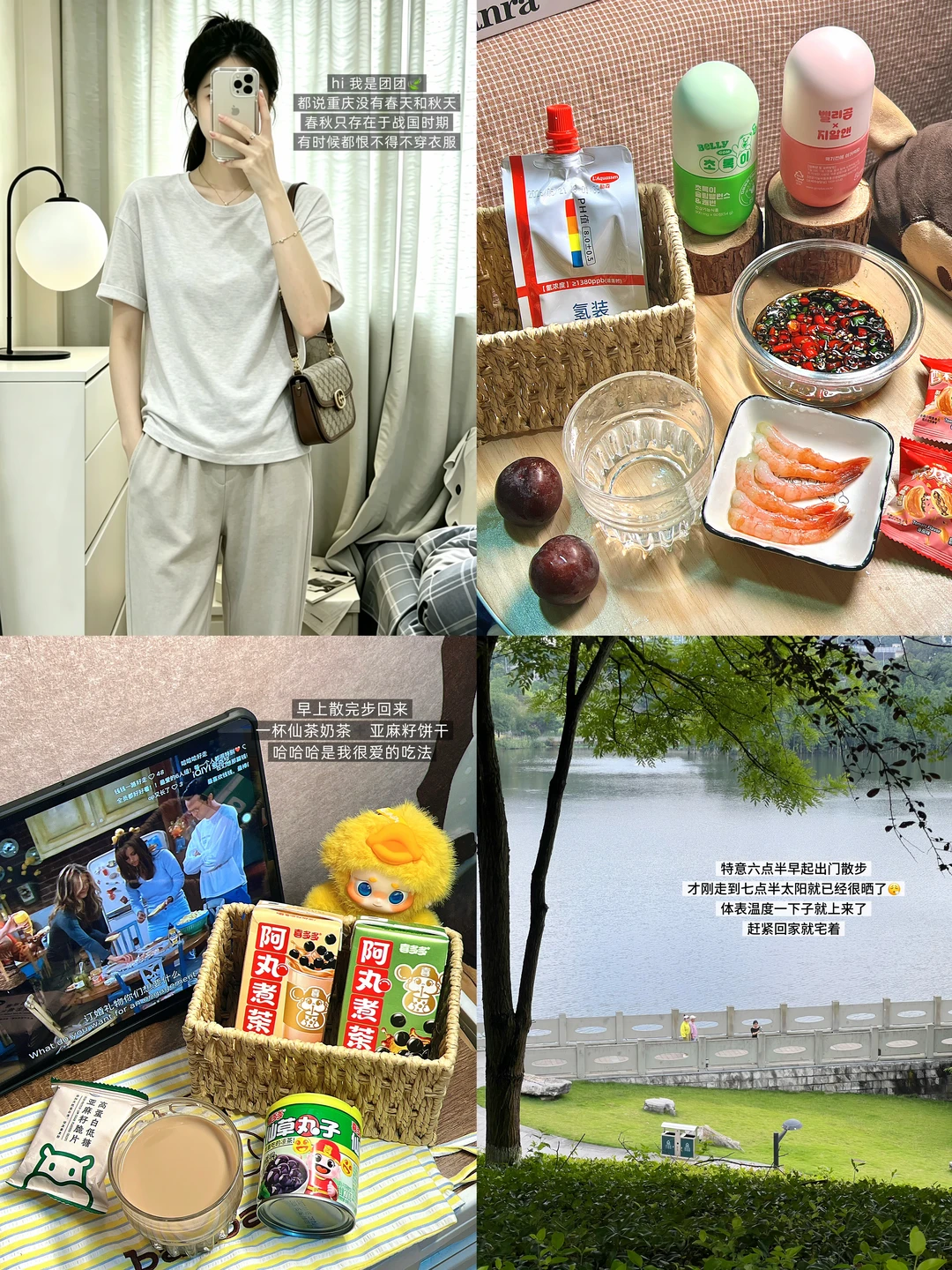 央企事业女｜被重庆天气☀️拿捏的宅家日常🏠