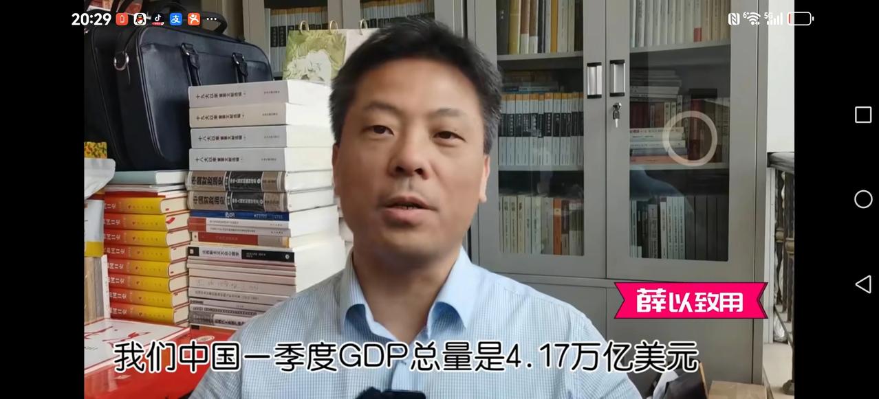 【中美差距在拉大？】
2024第一季度，我们的GDP是4.17万亿美金，而美国是