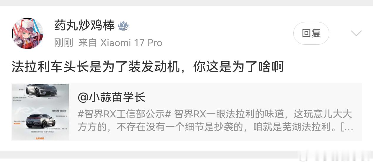 为了像法拉利呗。 