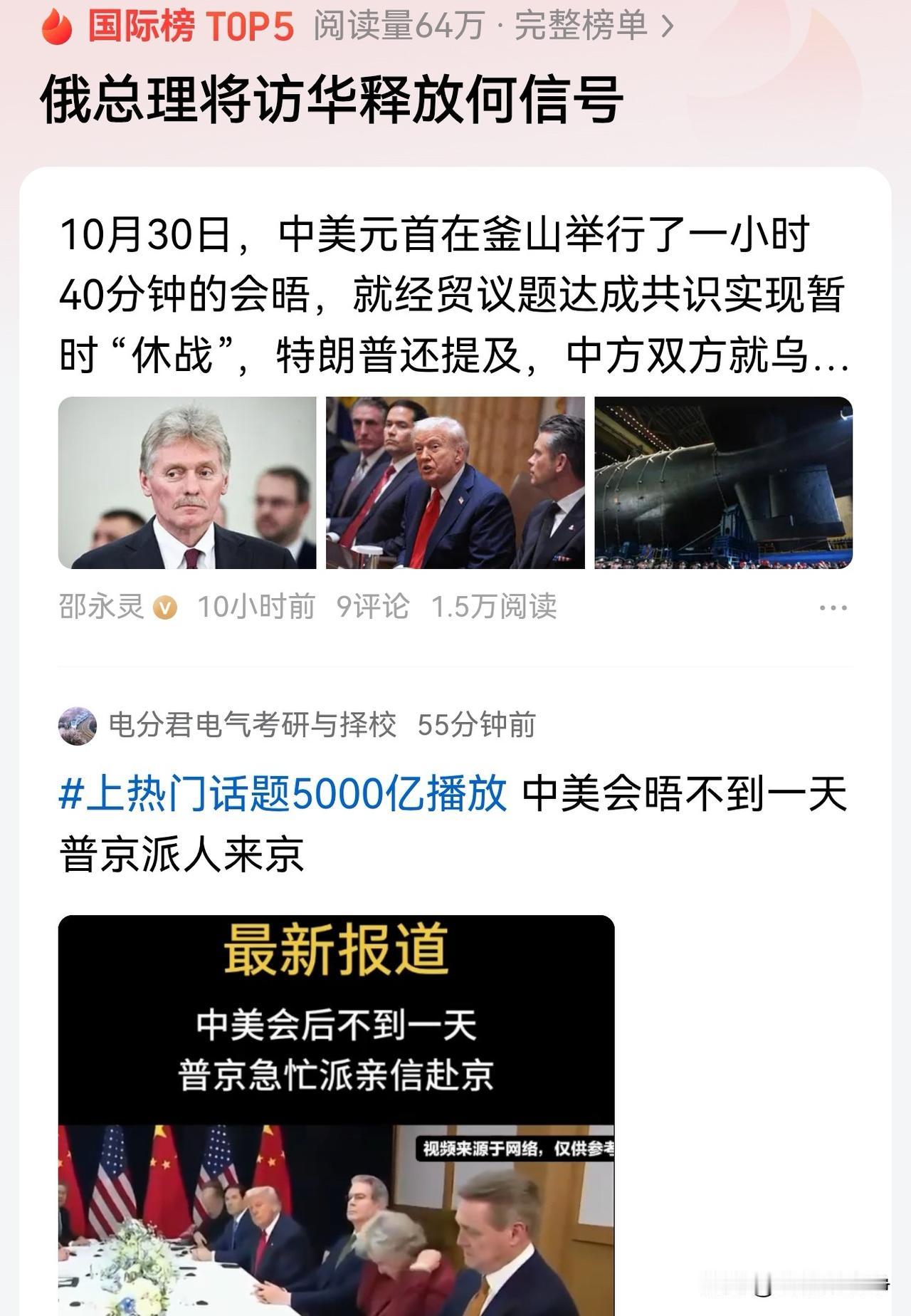中美俄三国之间的关系非常的敏感。任何一方都害怕对面的两方达成同盟。
三强并立的格