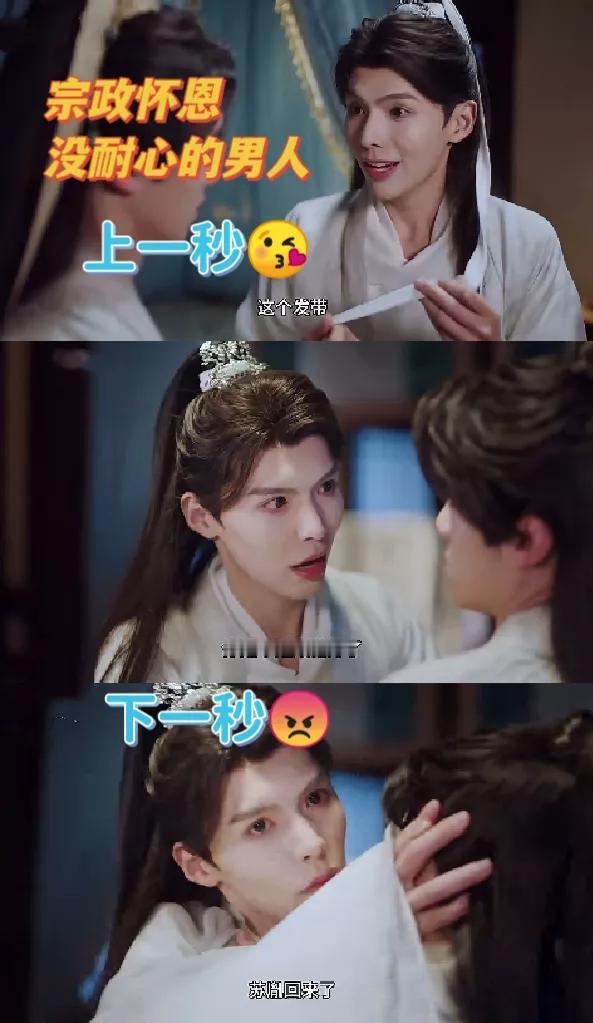 宗政怀恩 求原谅 没有一点耐心的偏执狂 👿
《花开有时颓靡无声》里，怀恩的求原