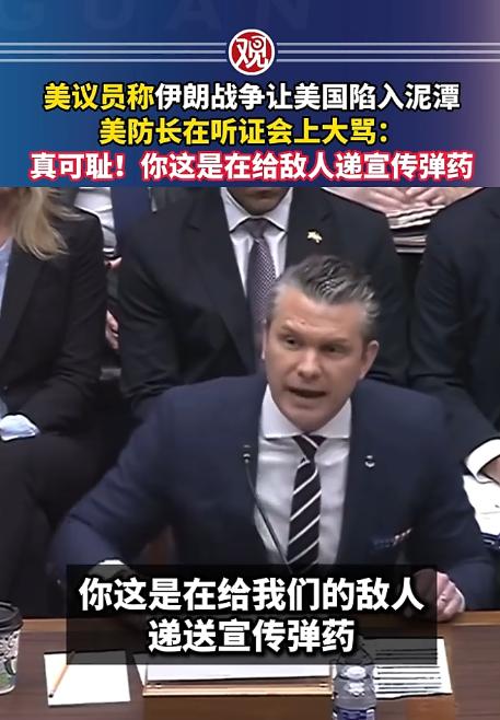 4月29日那天，美防长赫格塞思迎来了一个关键场合，这是他对伊朗开战后，第一次在国