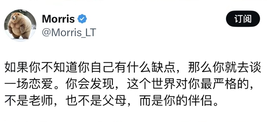 这个世界上对你最严格的，不是老师，不是父母，而是你的伴侣。 
