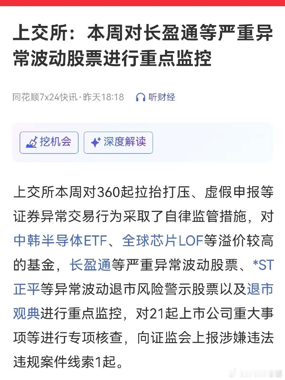 风华高科，长电科技。此二位人气榜老二、老三，有无涨高风险？风华高科，周五的高开秒
