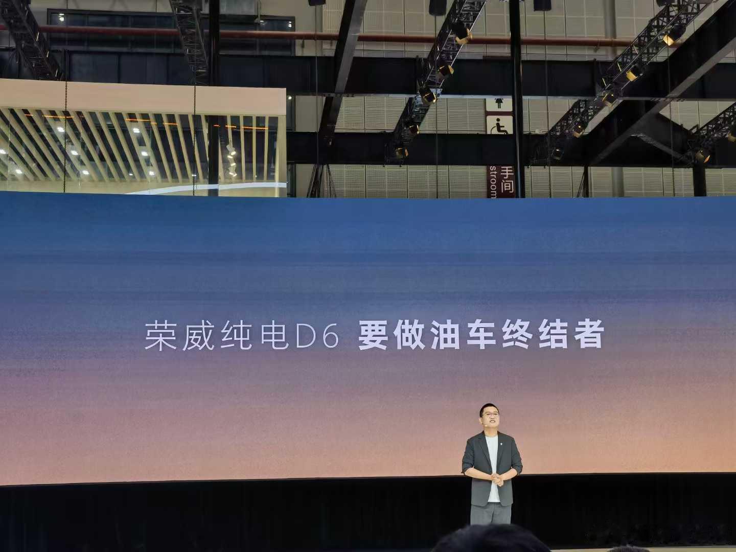 荣威纯电D6 实力续航国民轿车 2025上海车展 ​​​