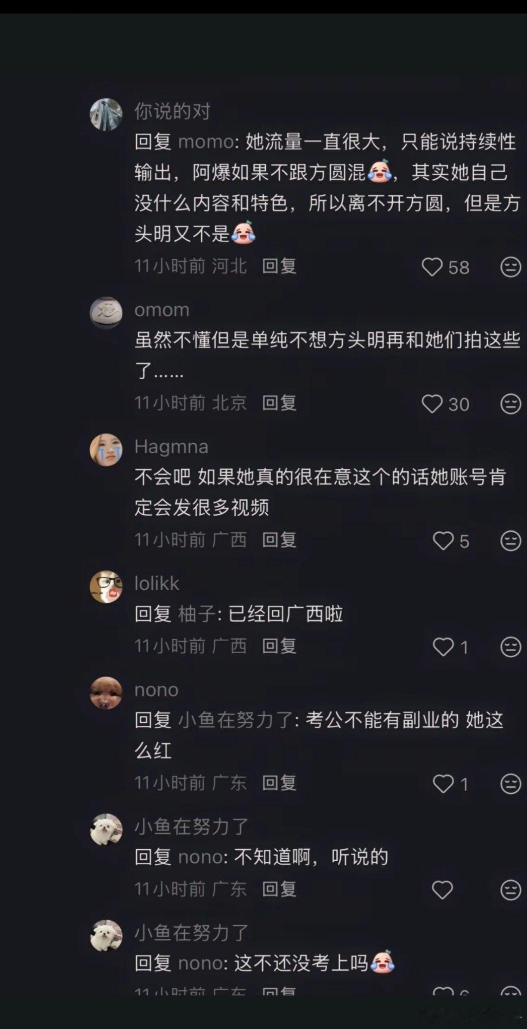 ⚠️方圆“势利”指控再添实锤？与阿爆“友情营销”裂痕：阿爆哭诉创作受限，方圆视频