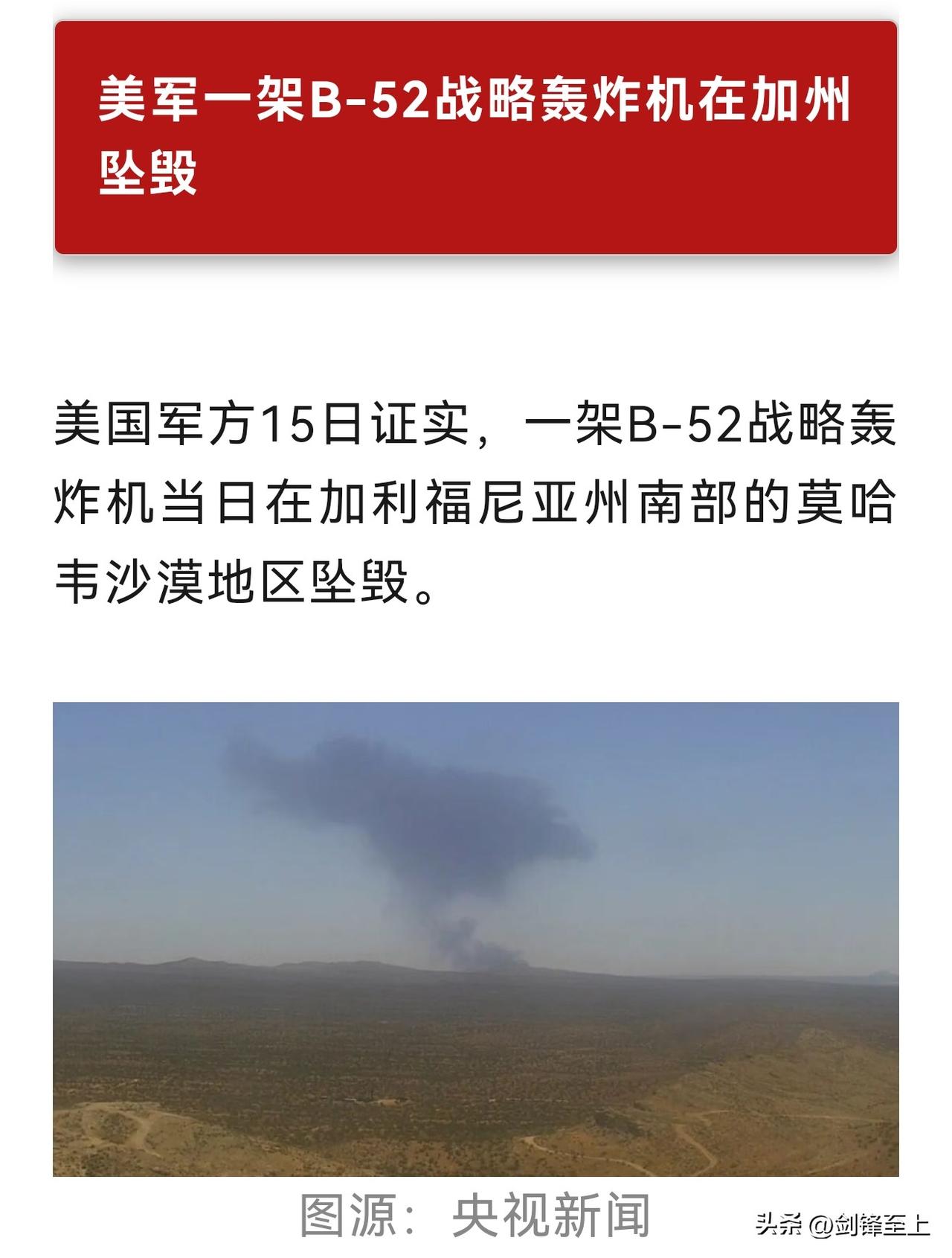 这也要争第一？
俄罗斯掉了架图22
美国马上跟着掉B52
该说不说，还是美国猛