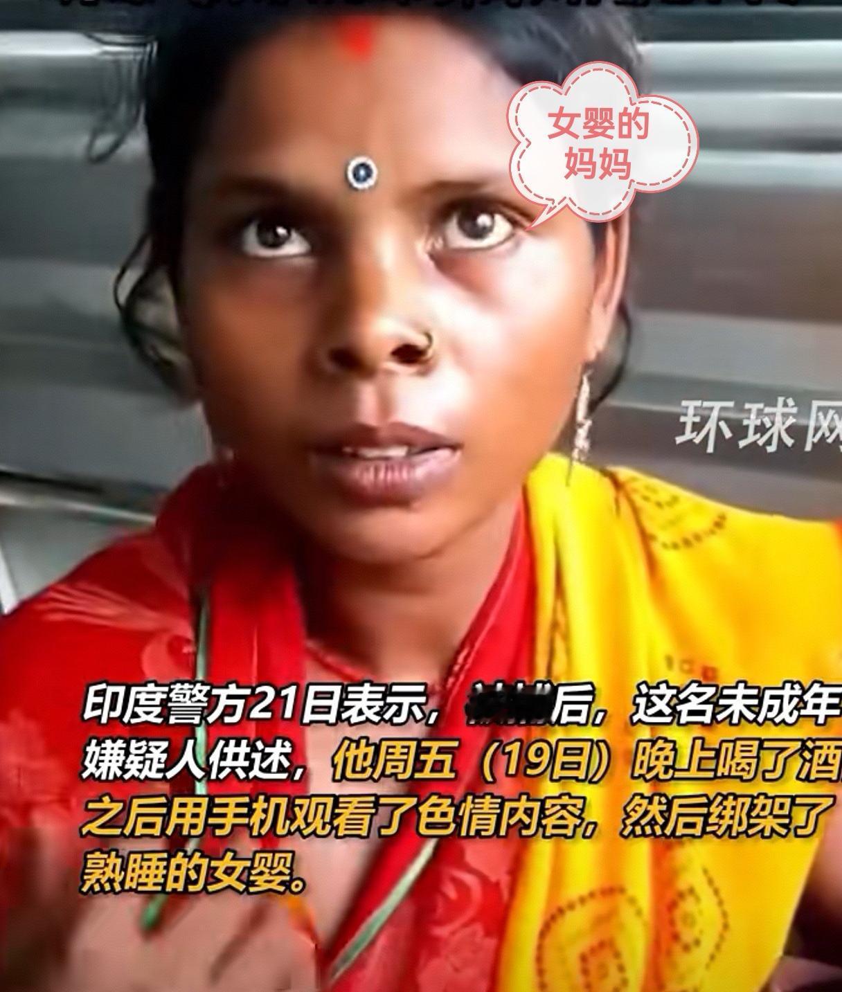 印度又惊爆丑闻：12岁男孩强奸9个月大的女婴！

6月21日，据印度新德里电视台