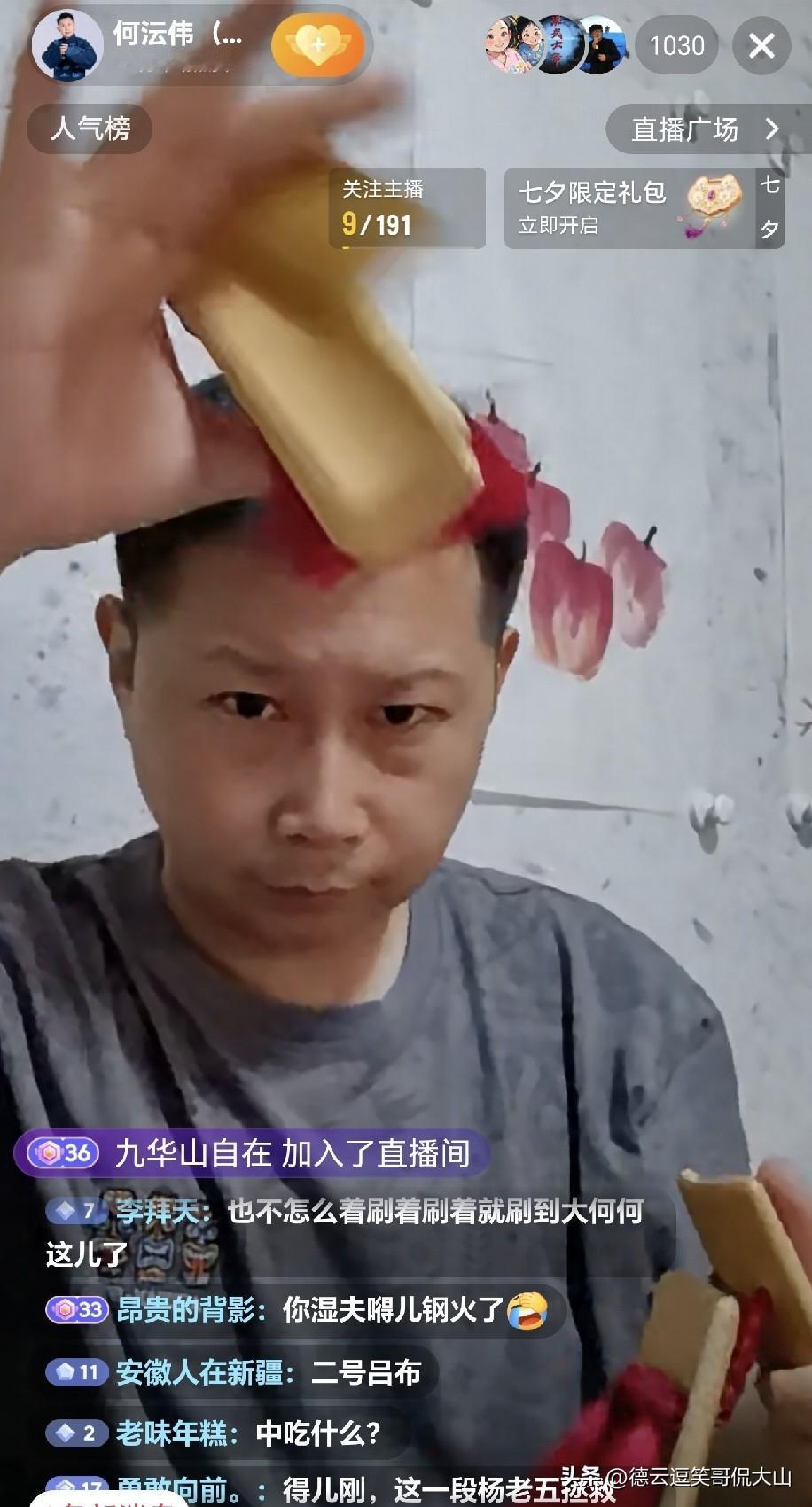 郭德纲风波后被其清门摘字的原大弟子何云伟，在直播间虽绝口不提前单位和前恩师的话题