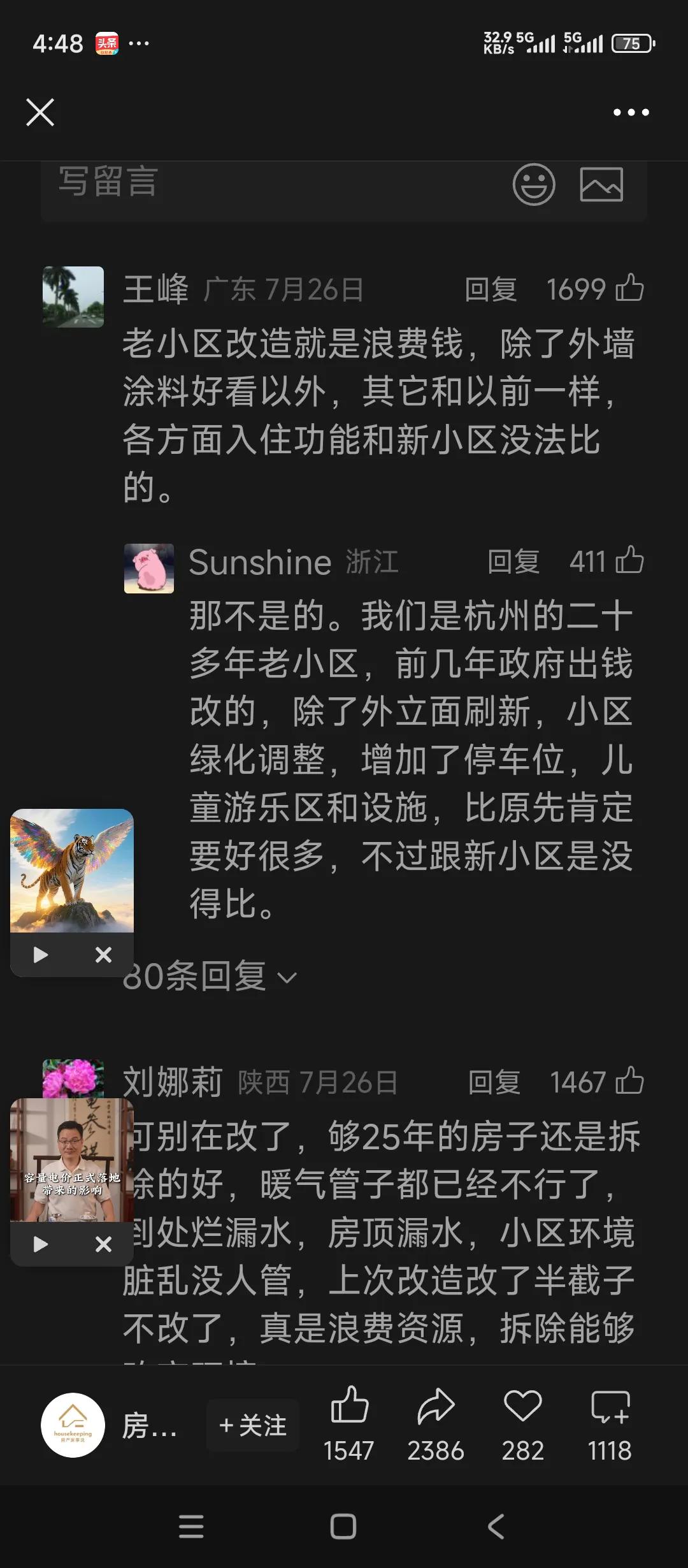 近两年来，各地地方政府大力推动的老旧小区棚改，原拆原建给群众带来什么影响呢？
看