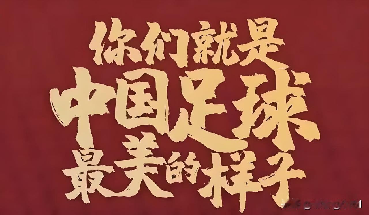 虽然中国女足在半决赛中惜败东道主澳大利亚，但回顾本届亚洲杯征程，球队的整体表现依