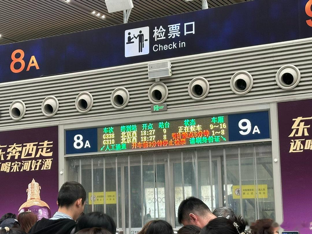 晚点5分钟北京车展