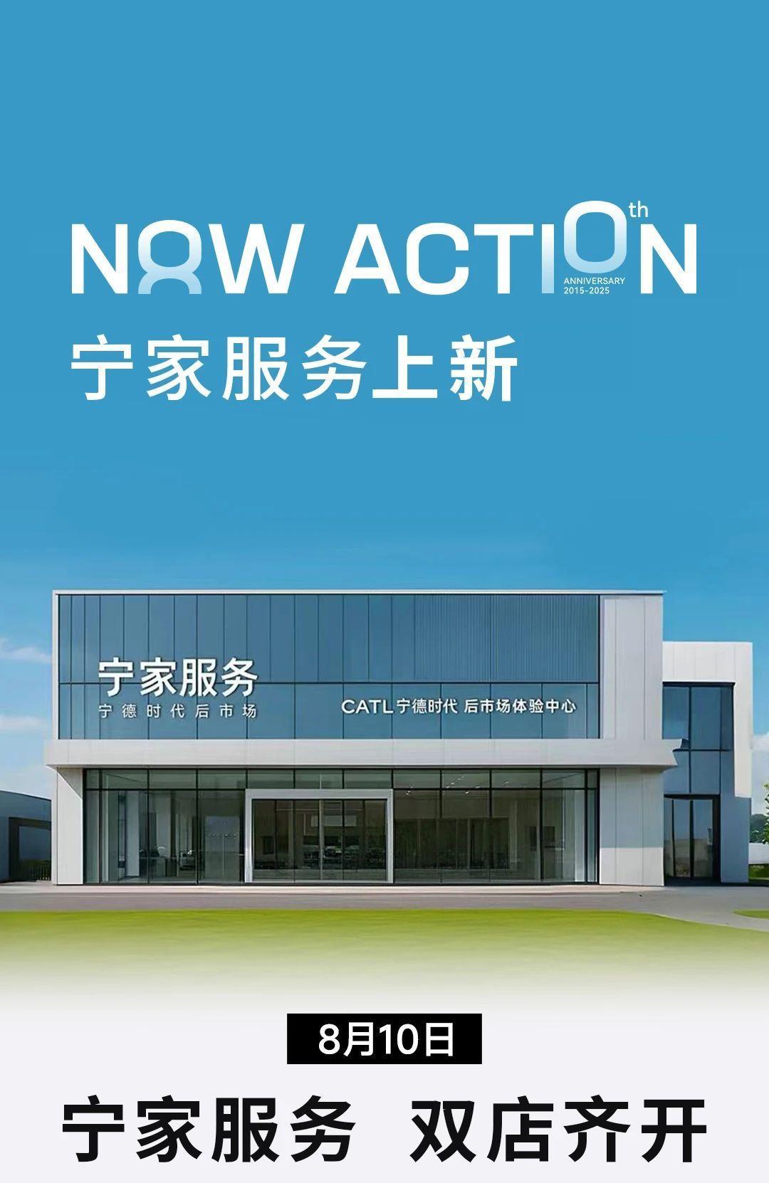 宁德时代开了动力电池的4S店，这你受得了不对于动力电池的所有参数都可以进行检测最