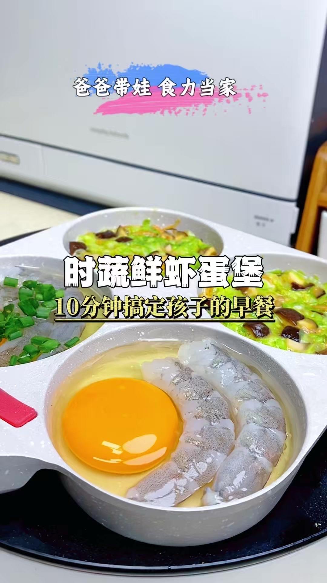 给孩子做早餐总怕来不及？试试这个蔬菜蛋堡！做法超简单，10分钟搞定还营养又好吃，