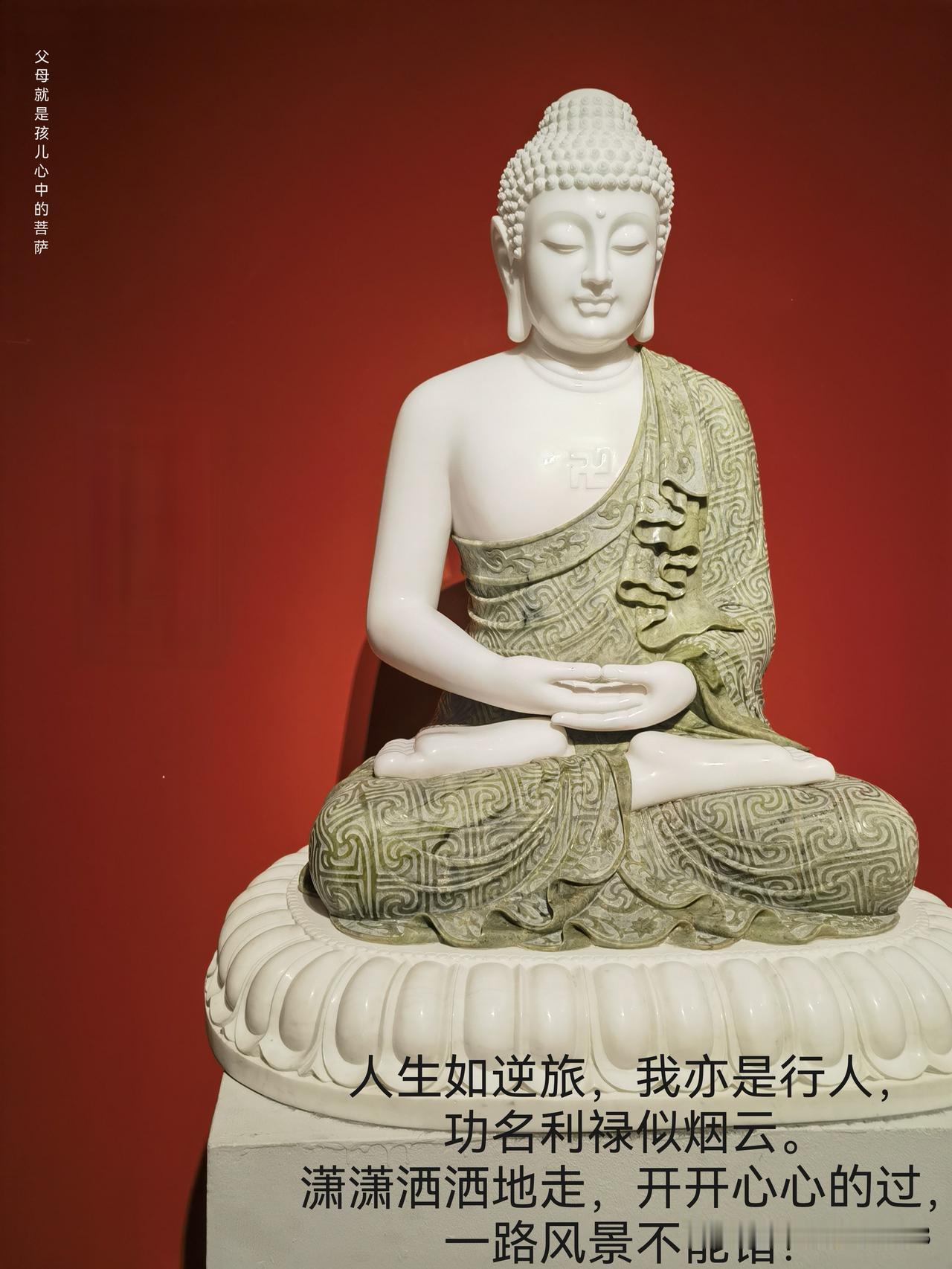 父亲母亲岳父岳母都往生了，今生做儿子已经走到头了。
从此，我这位，人生逆旅的匆匆