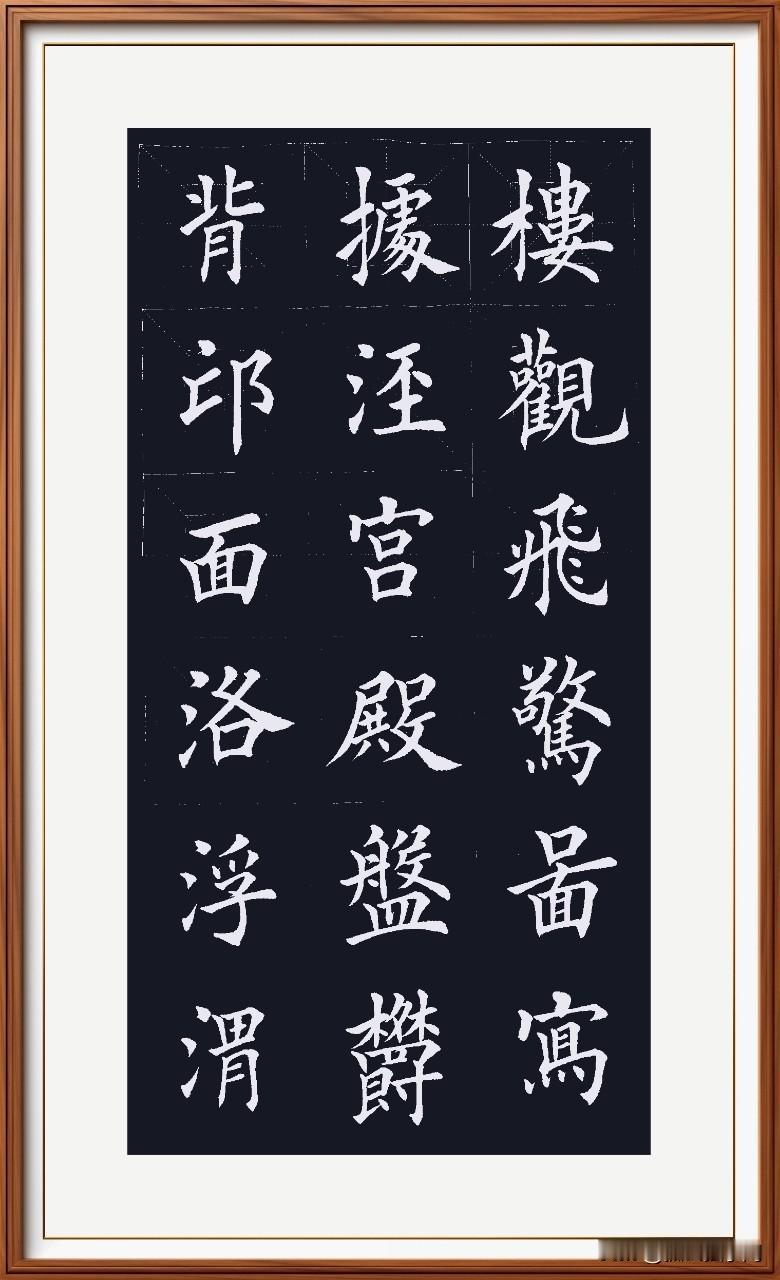 白发三千丈，缘愁似个长。
不知明镜里，何处得秋霜。
秋浦歌，唐.李白。