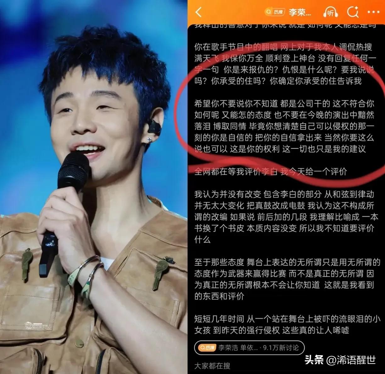 李白这首成名曲被人恶意魔改，换谁十几年的心血被这么糟蹋，心里肯定都咽不下这口气，